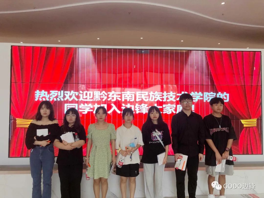 热烈欢迎黔东南民族技术学院同学加入平博pinnacle大家庭