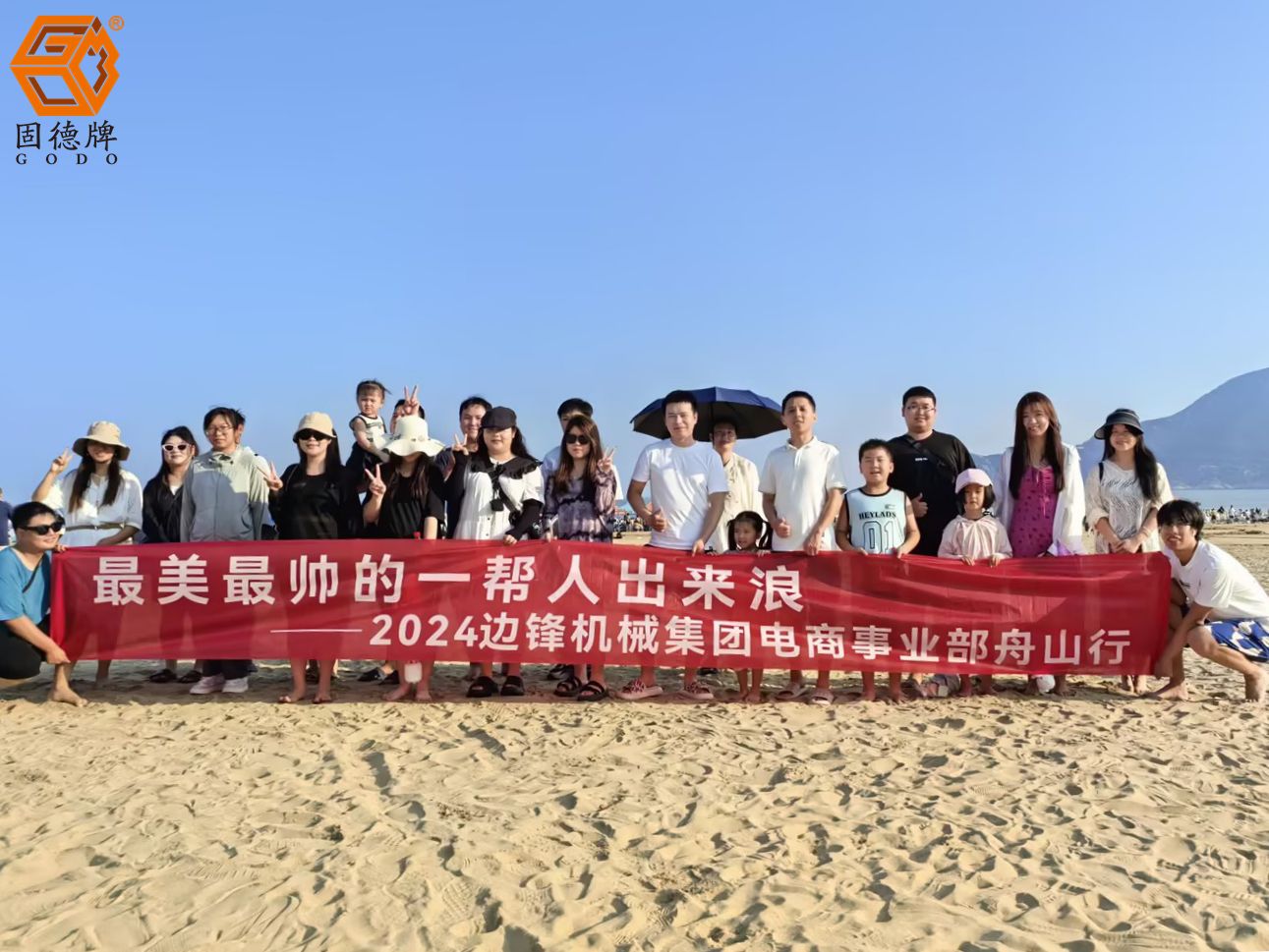 平博pinnacle业绩达成旅游大奖——夏日舟山行