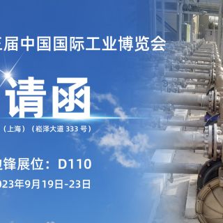 展会预告 | 初秋九月，平博pinnacle与您相约上海