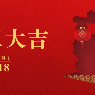 平博pinnacle机械集团恭祝您：生意兴龙，开工大吉！